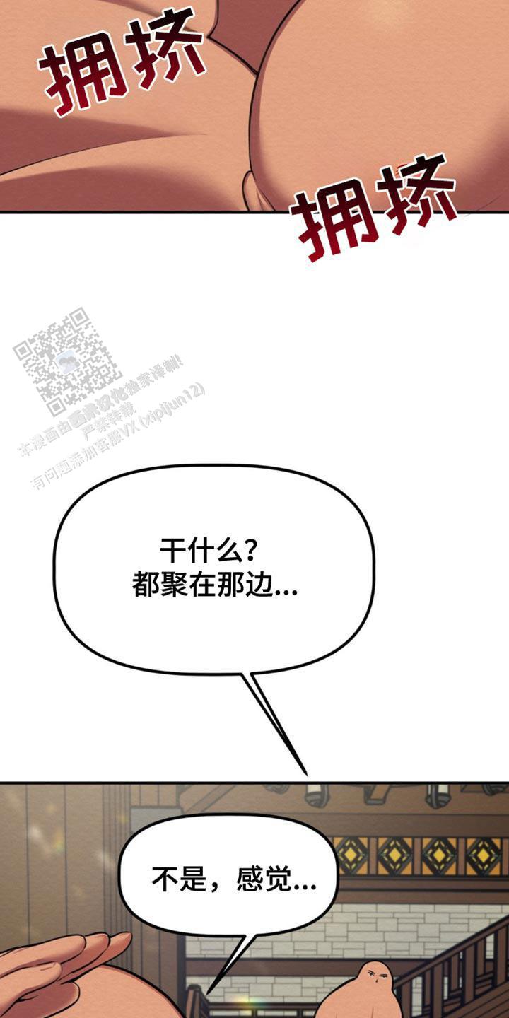 魔王之塔在哪儿看漫画无删版免费阅读全文 第3张