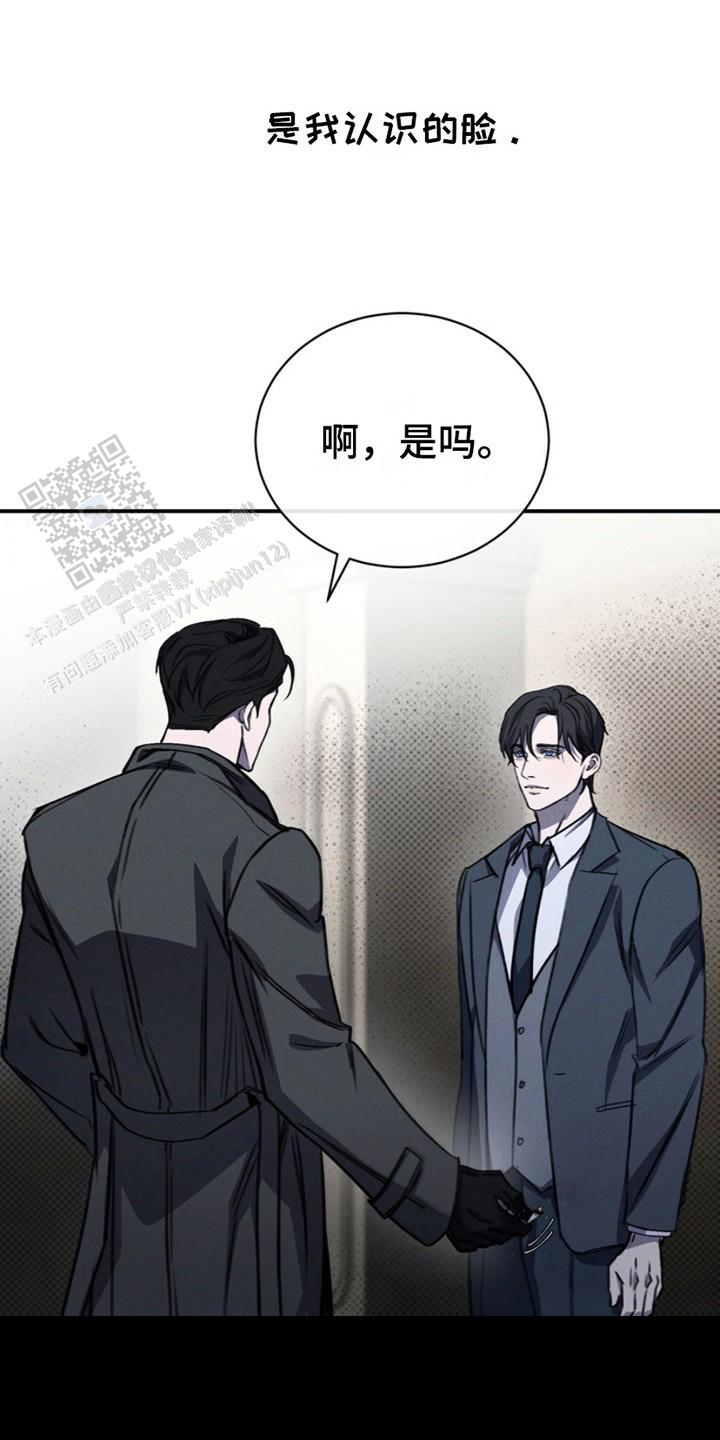 黑手边界漫画免费观看全集漫画无删版免费阅读全文 第2张