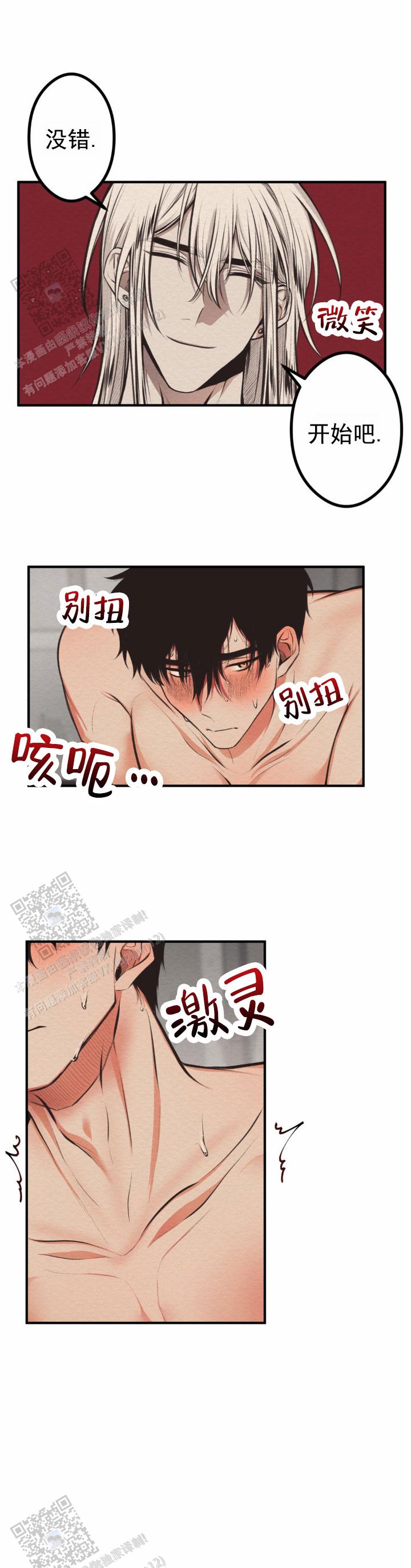 魔王之塔免费观看漫画最新章节第4话排毒 第4张