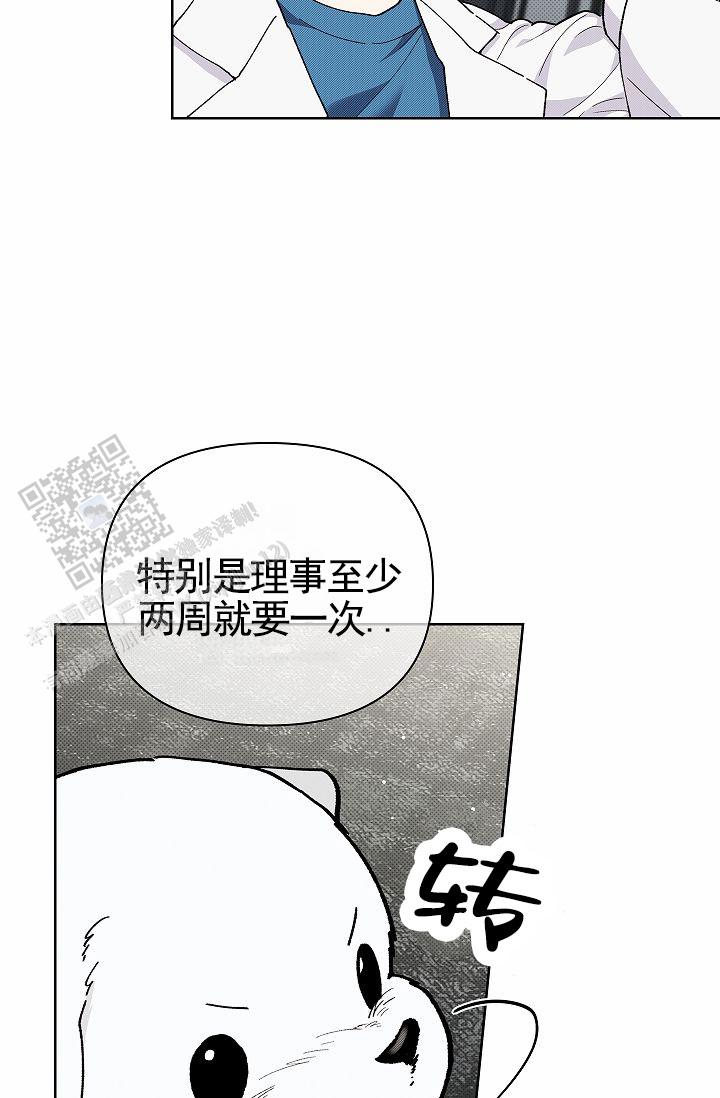 不要招惹小狗漫画全集免费阅读 第4张