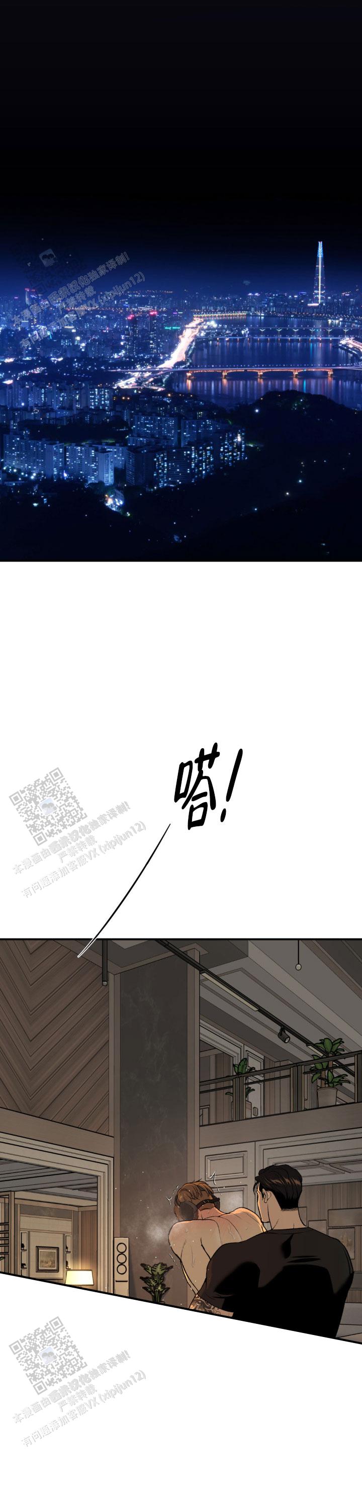 香香漫画魔咒漫画无删版免费阅读全文 第2张