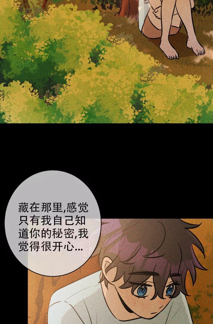 酷夏BL短篇(完)免费下拉式漫画画涯 第3张