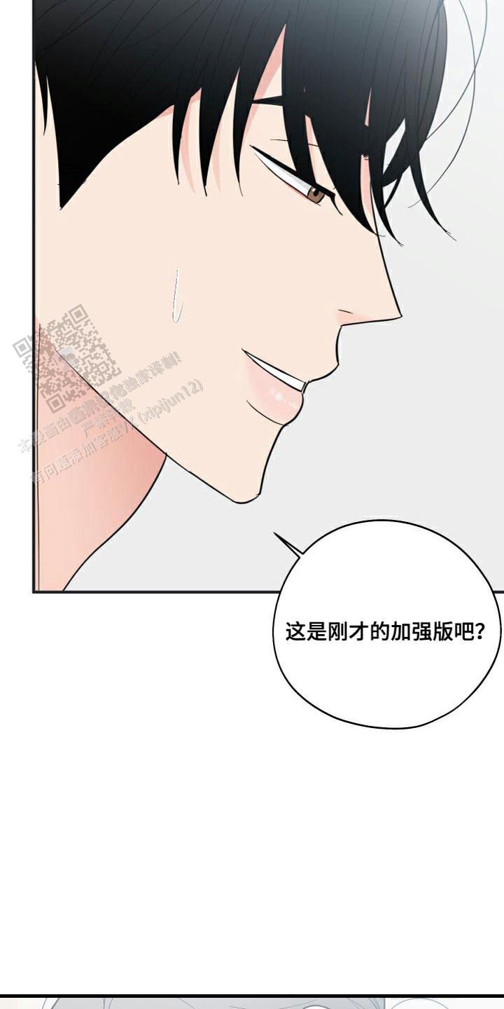 献给傲娇的你漫画漫画第27话加强版在线阅读 第3张