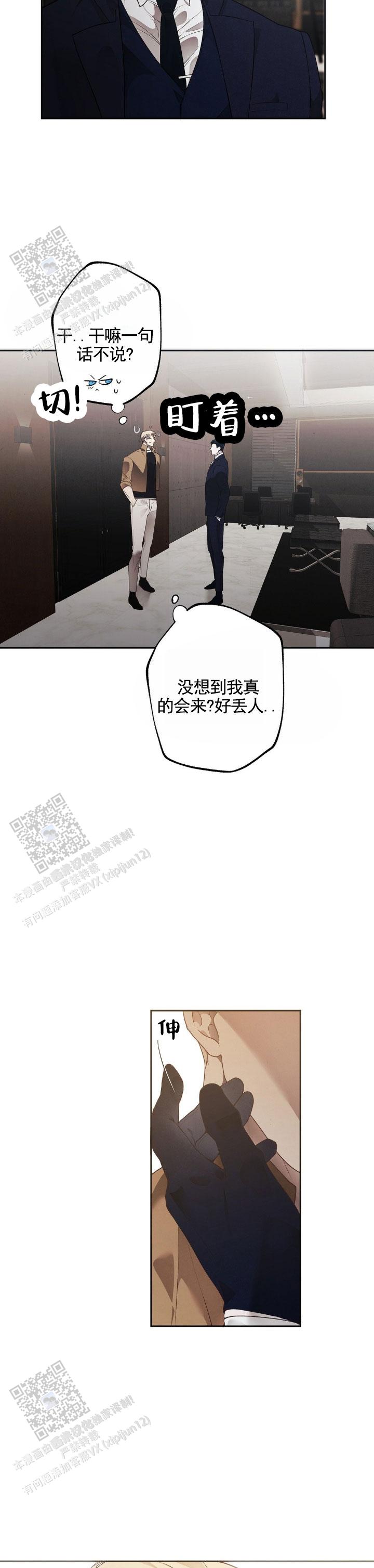 普雷漫画第9章合格 第3张