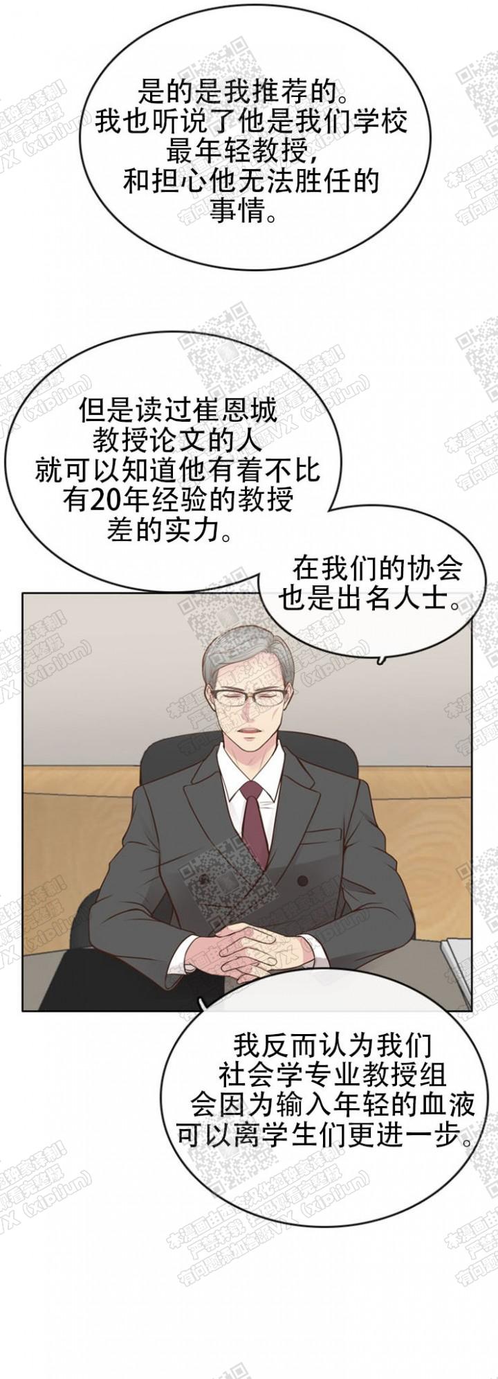 教授的信息素漫画无删版免费阅读全文 第4张