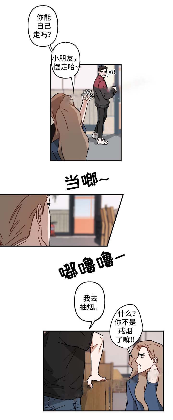 预见理想型漫画免费下拉式阅读 第2张