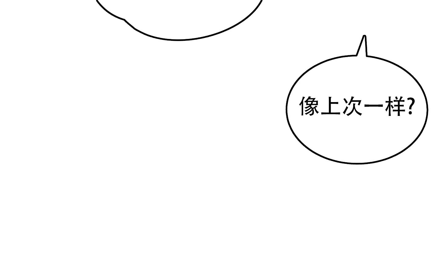植物疗法漫画无删版免费阅读全文 第4张