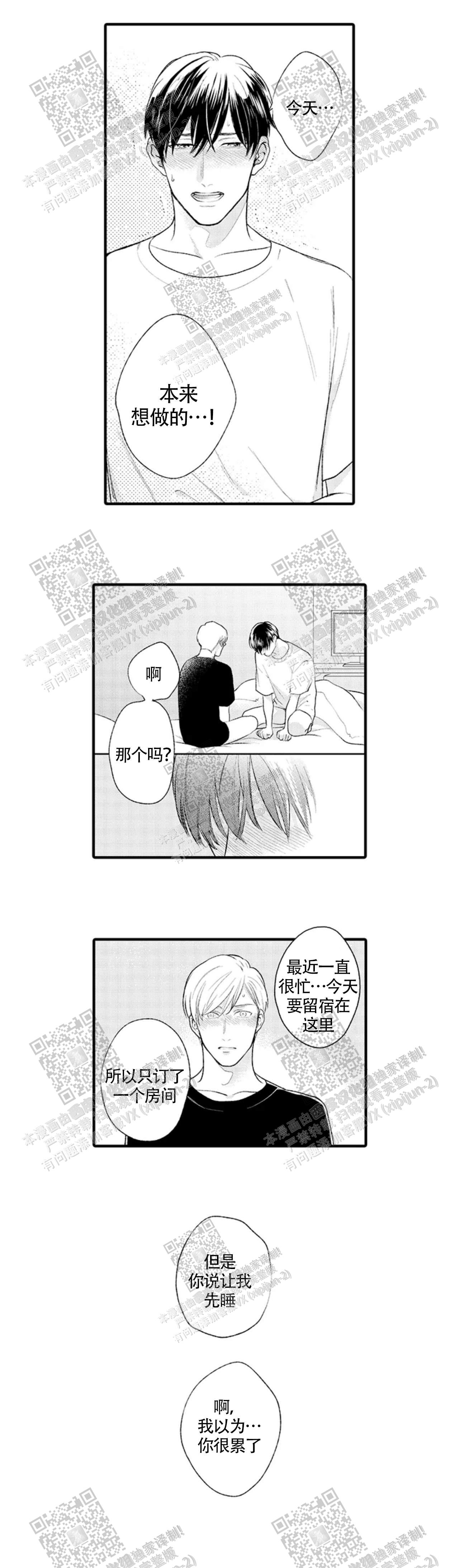 从里面开始漫画全集免费阅读 第3张