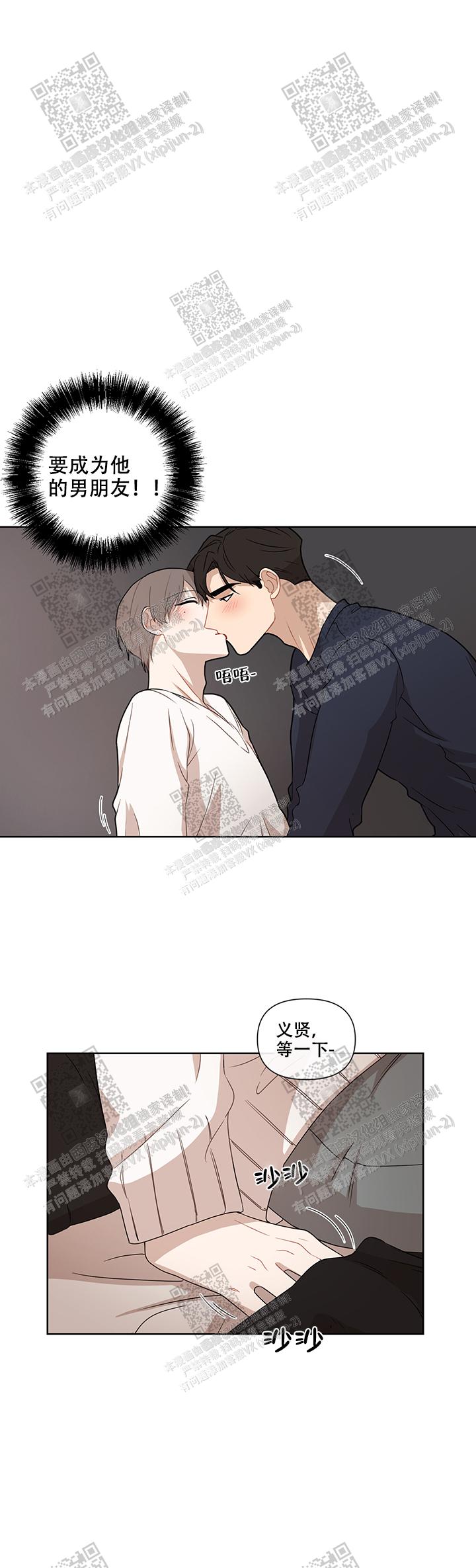 该死的甜美漫画第83话番外1在线阅读 第3张