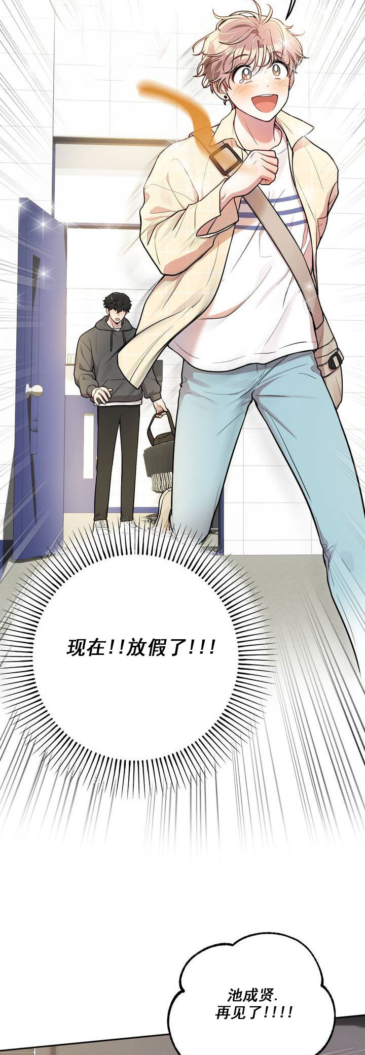 模拟恋爱游戏漫画第2话爱情奶油冰淇淋在线阅读 第3张