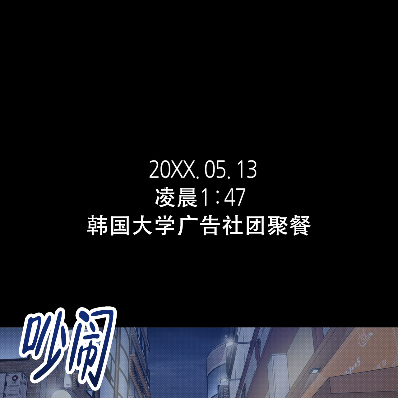 来者不拒漫画免费观看画涯 第2张