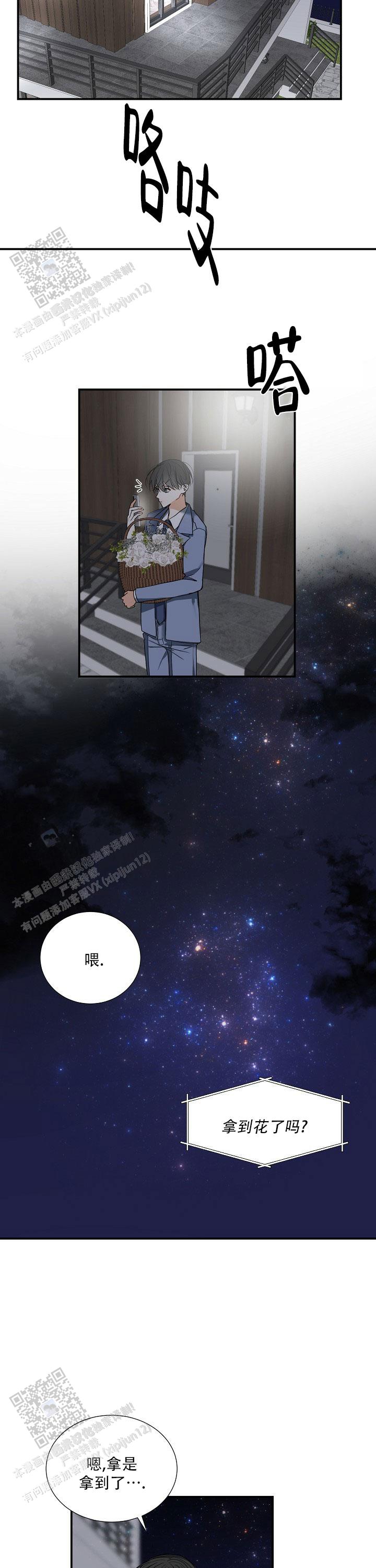 日韩BL资源西米画涯免耽薯条「韩漫更新」《狩猎之夜》第12话最新话-松子漫画