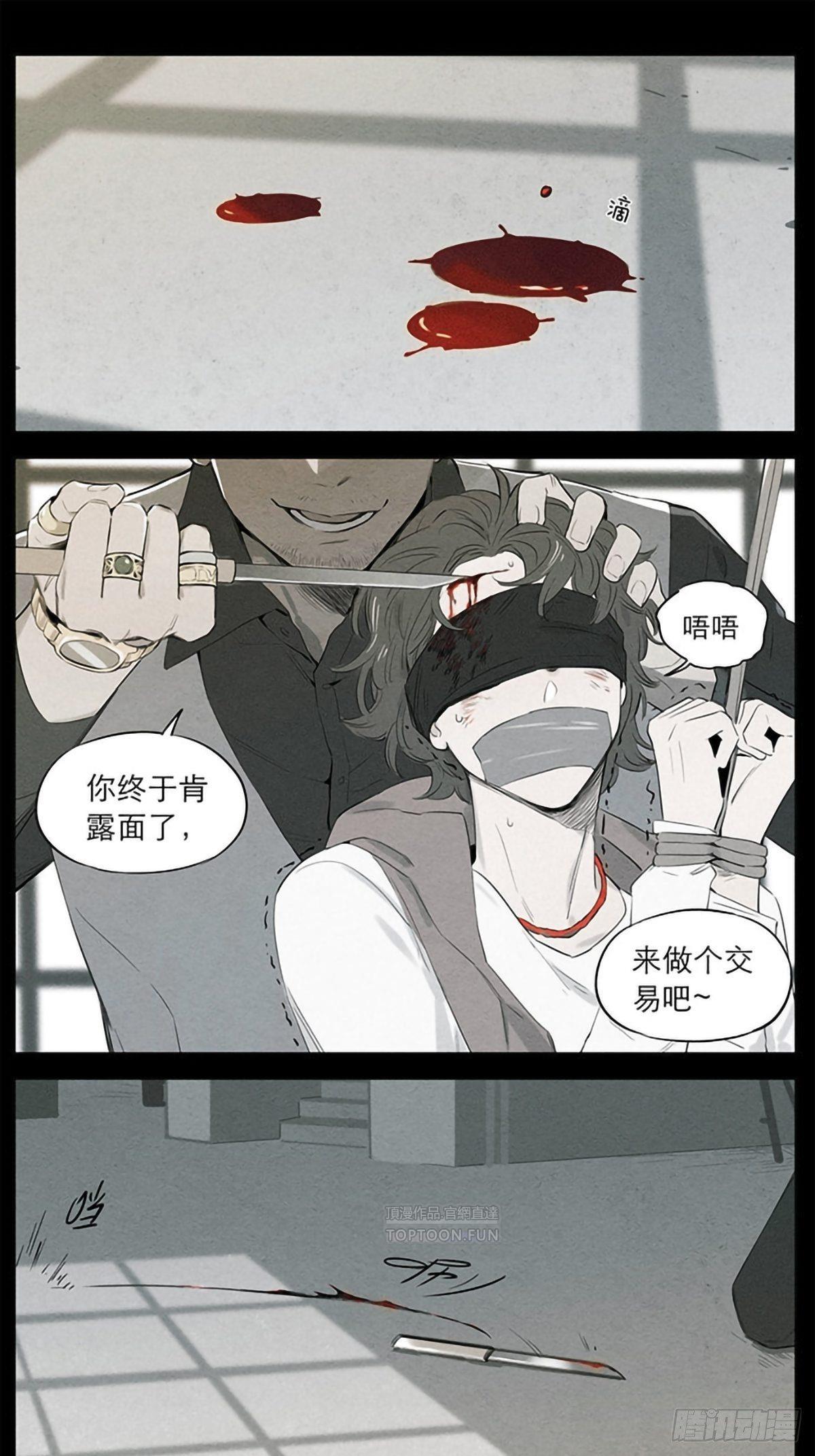 捡了东西的狼漫画第32章噩梦。 第2张