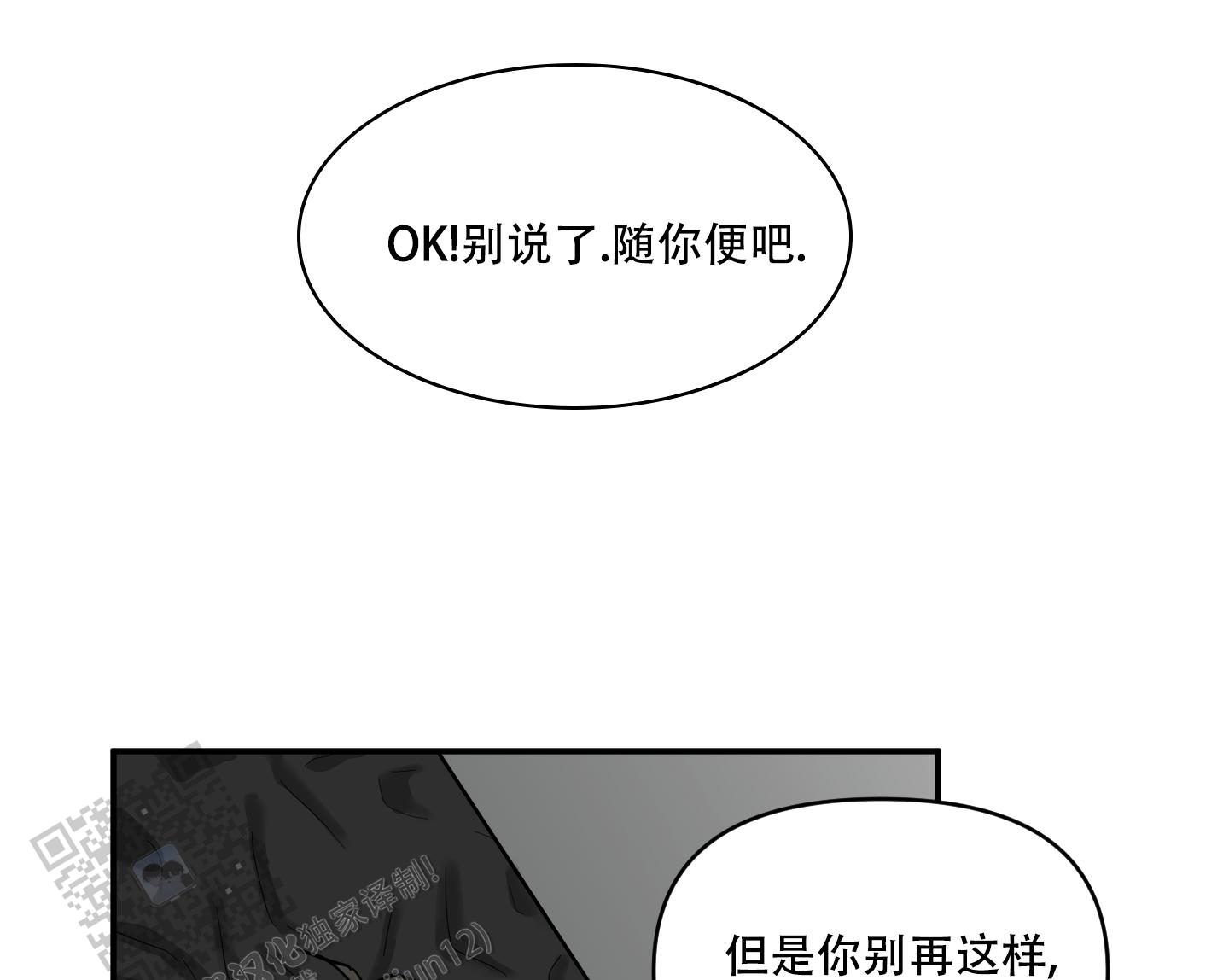 外星人的爱情小说漫画无删版免费阅读全文 第2张