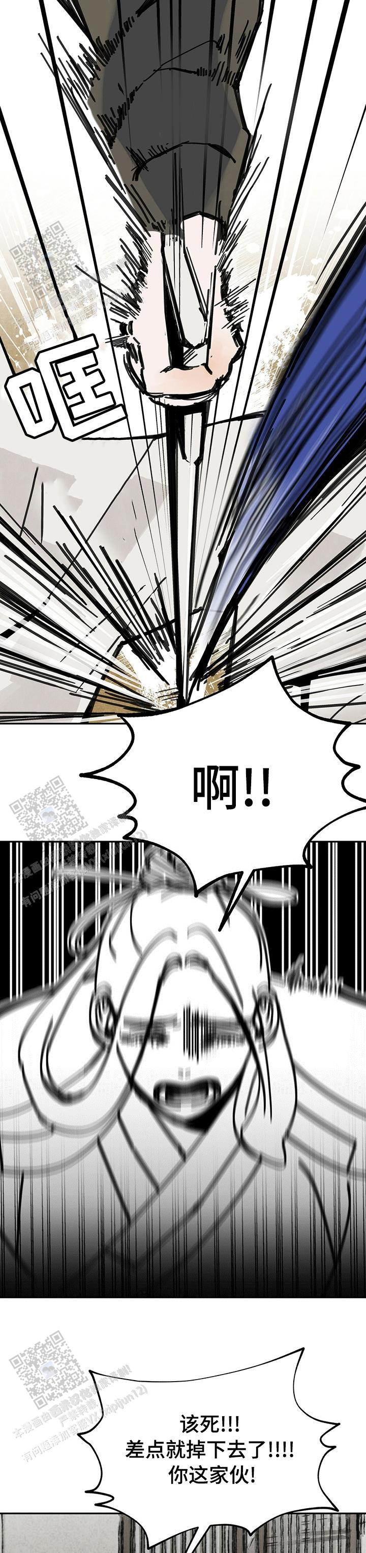 山隐之士漫画作者是谁漫画第48话三个月在线阅读 第2张