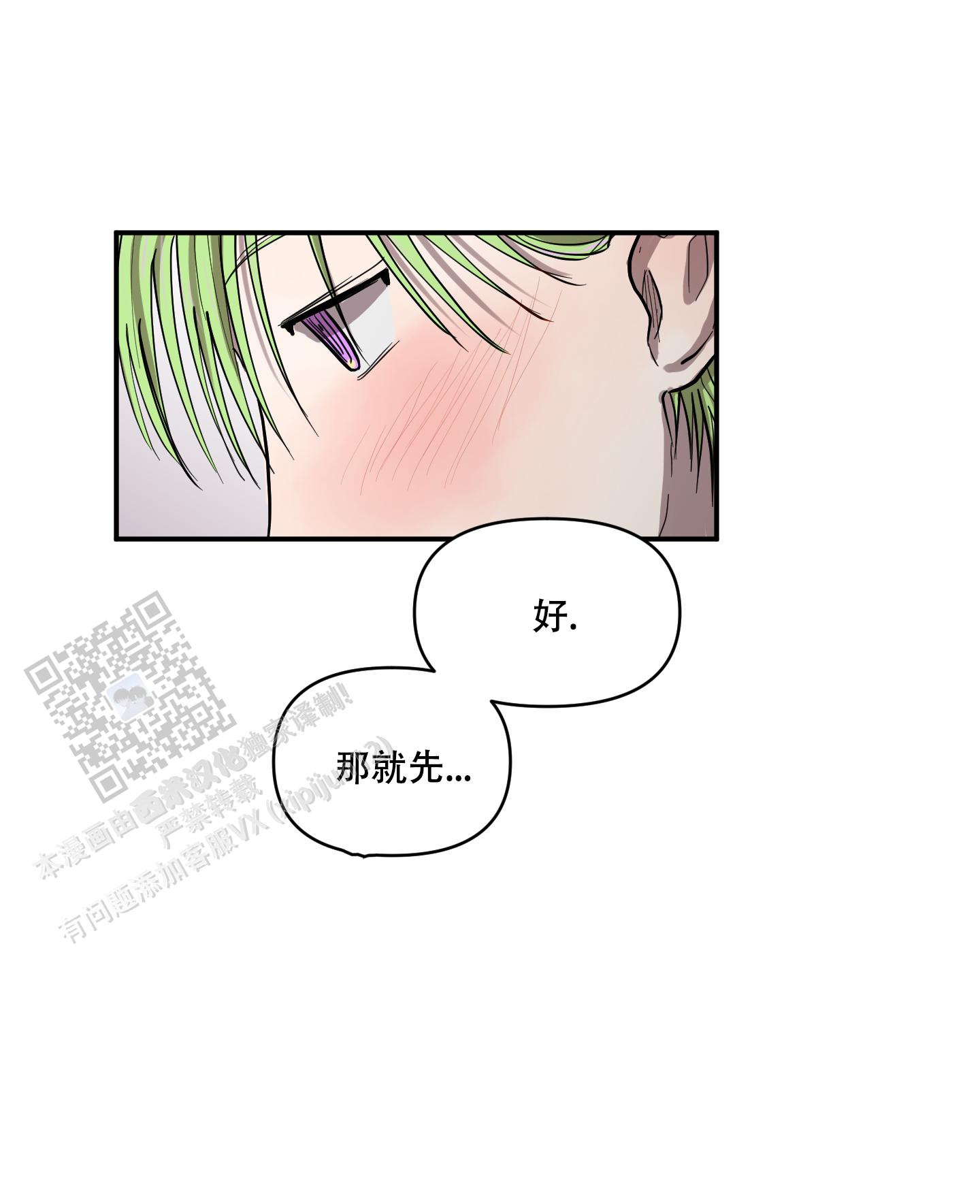 外星人的爱情小说漫画无删版免费阅读全文 第4张