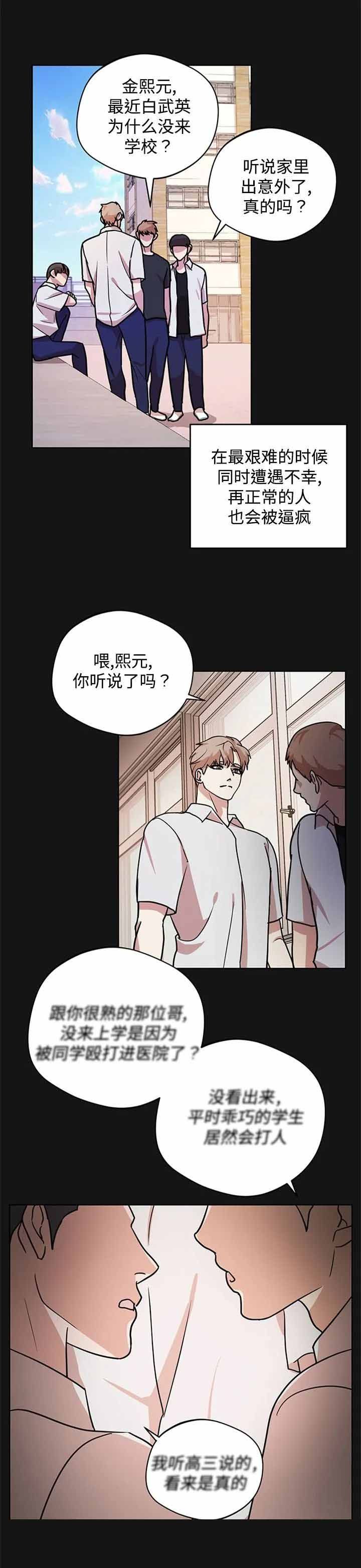 利马综合征(完)漫画全本阅读西米漫画（下拉式） 第2张