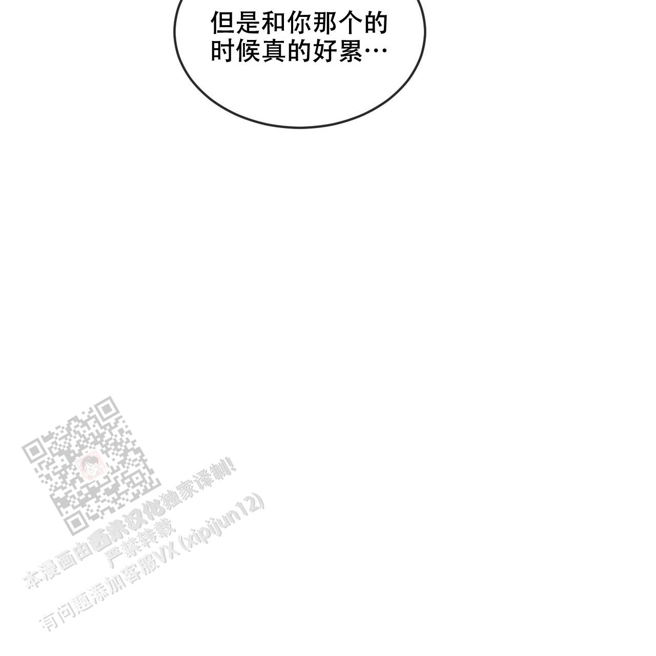 相克漫画第六话漫画第100话爱情原来是好的啊在线阅读 第4张