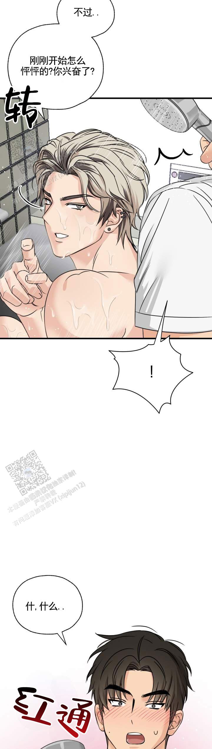 韩国BL资源画涯西米免耽腐门圈树洞app落网恋人漫画第6章帮我洗澡在线免费观看-树洞漫画