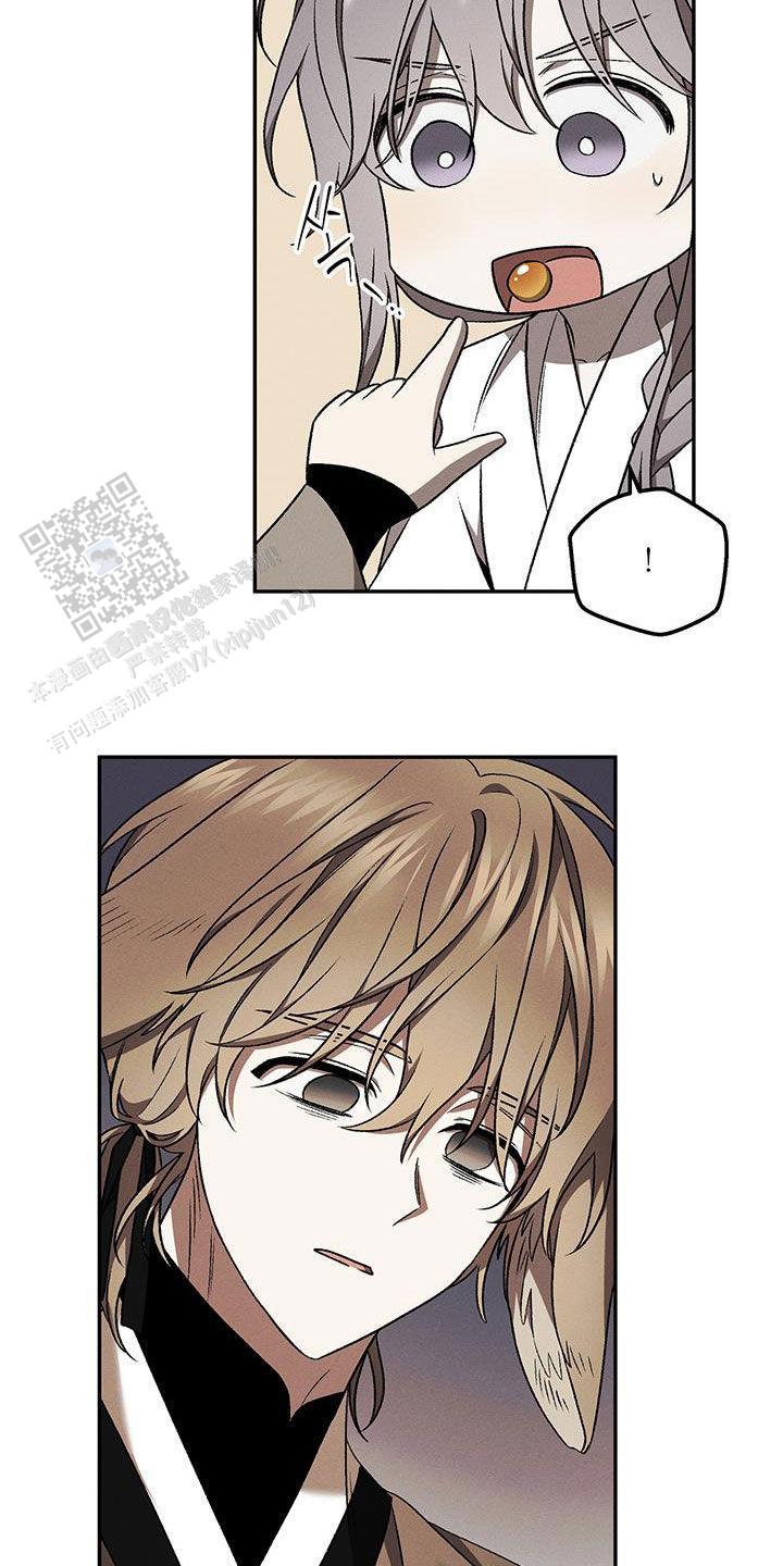 恶神的祭品新娘漫画作者漫画第50话毫无任何好处在线阅读 第4张