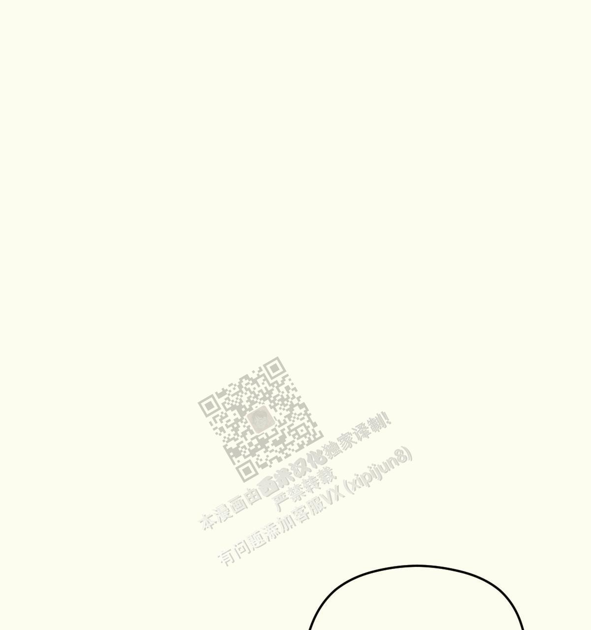 邂逅漫画最新章节第33话希望你能考虑一下 第2张