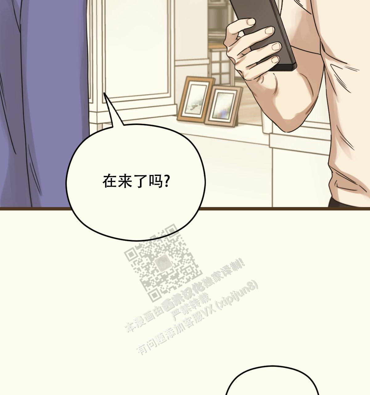 邂逅漫画最新章节第33话希望你能考虑一下 第4张