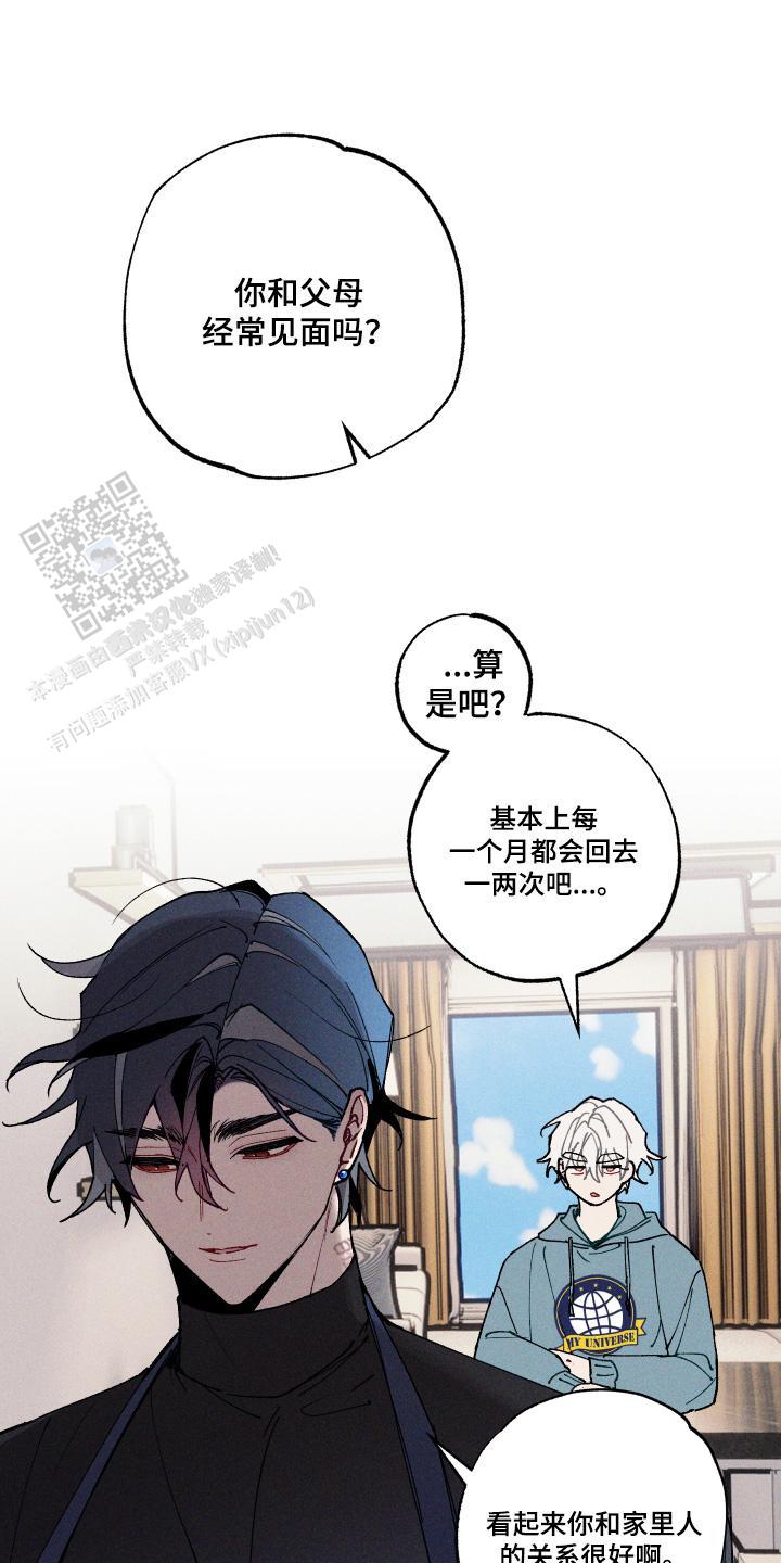 蓝名之谜漫画第18话不接在线阅读 第2张