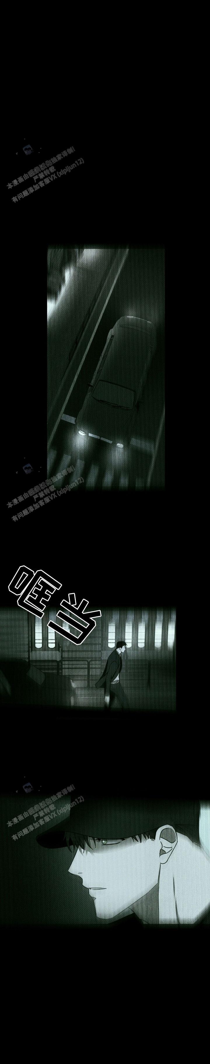 绿色镌像第二季出了吗漫画第68话需要安慰在线阅读 第2张