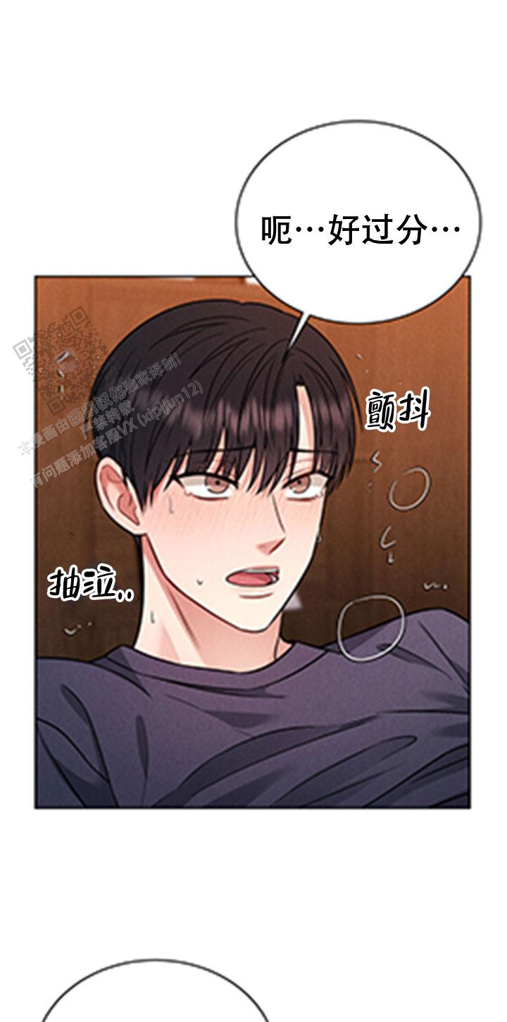安慰剂徐宇镇漫画无删版免费阅读全文 第3张