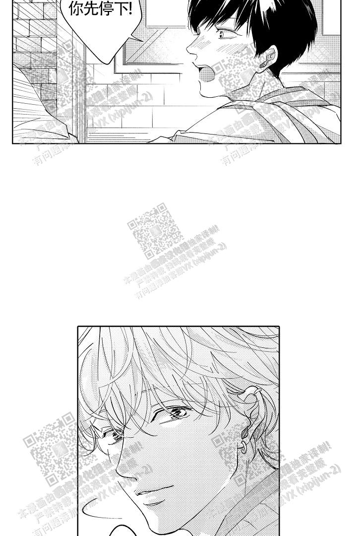 他爱哭的原因漫画完整版在线阅读 第3张