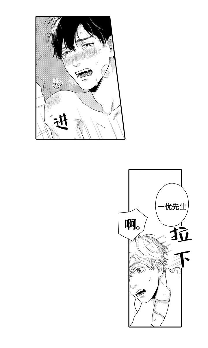 在桃色电影中见面漫画全集免费阅读 第4张