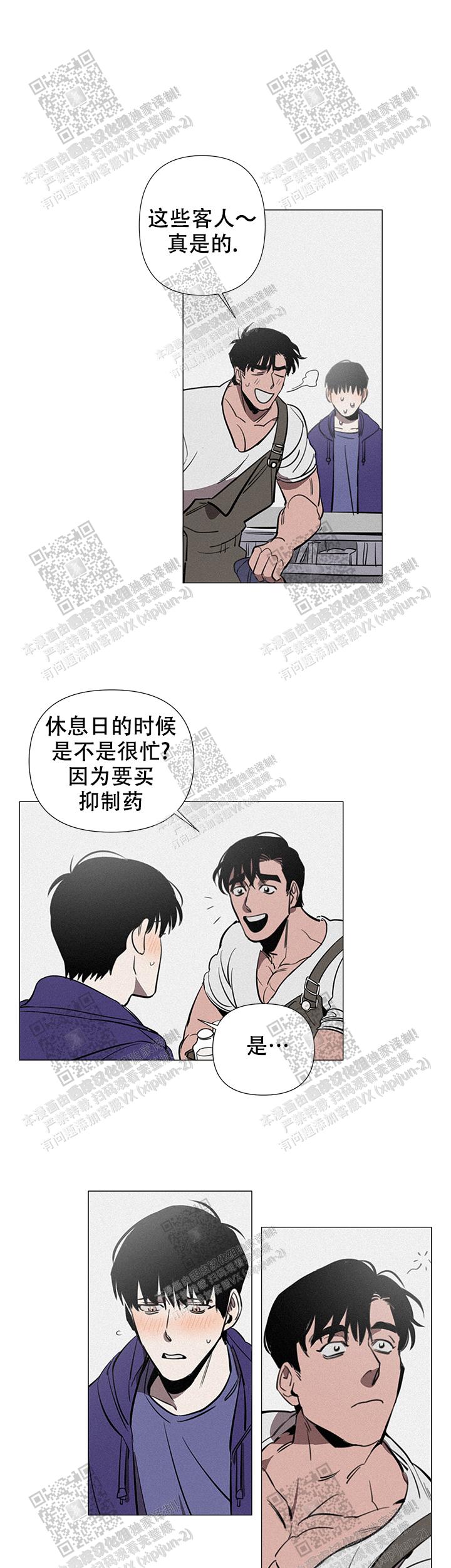 明日岛69号漫画全集免费阅读 第3张