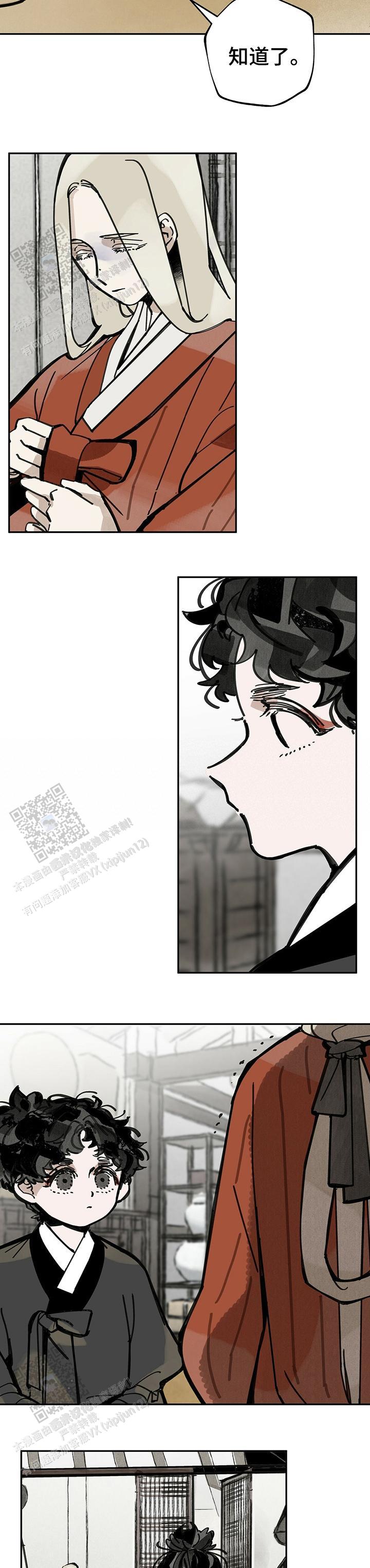 山隐之士漫画作者是谁漫画第48话三个月在线阅读 第4张
