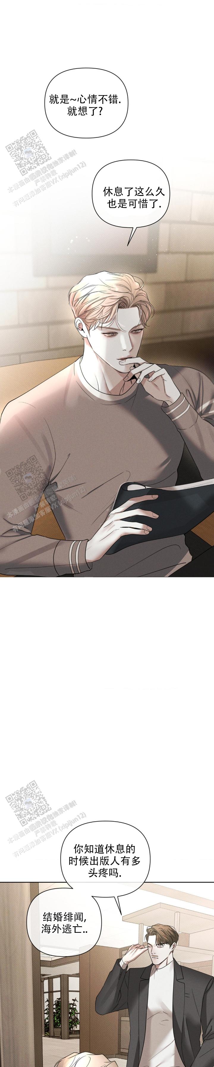 至爱漫画全集免费阅读 第3张