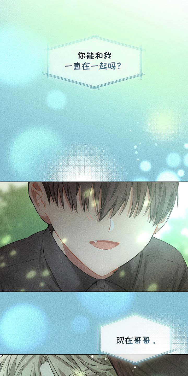 可疑的房东李岩漫画免费阅读 第2张