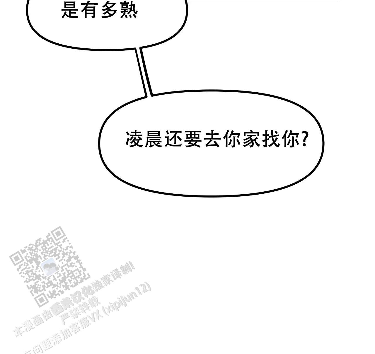 胆怯的老虎漫画双男主漫画第13话合格的老虎在线阅读 第3张