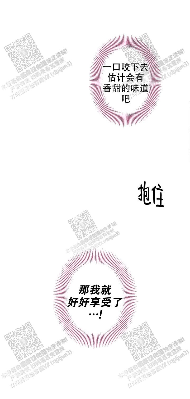 王子的际遇漫画无删版免费阅读全文 第3张