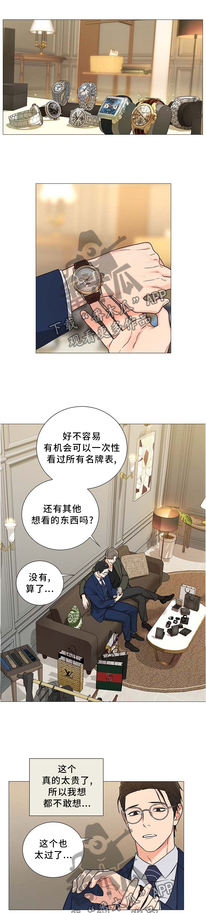 日韩BL资源西米画涯免耽薯条再次向你求婚漫画第16章逃离在线免费阅读-松子漫画