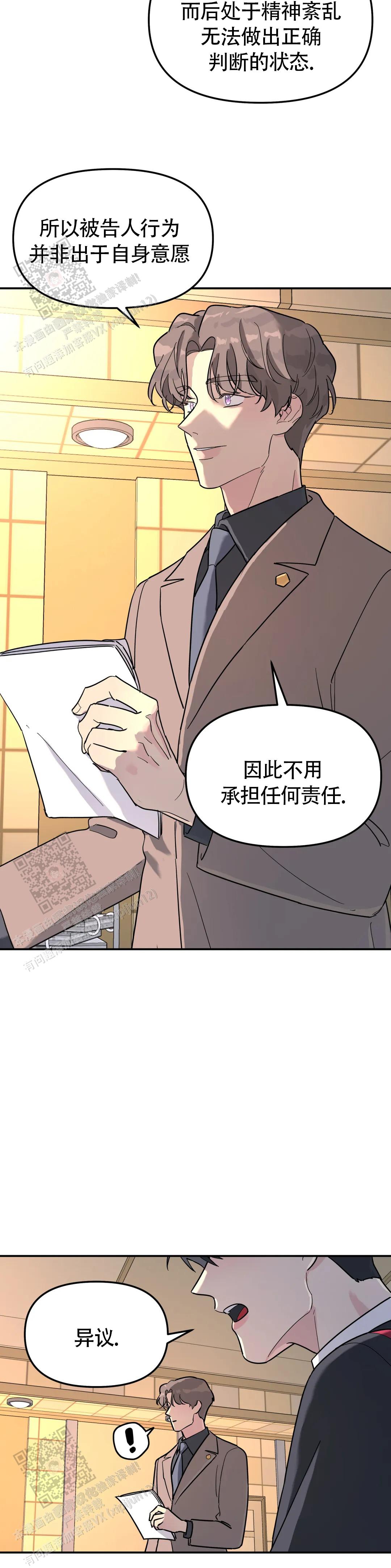 无根树漫画无删减漫画完整版在线阅读 第3张