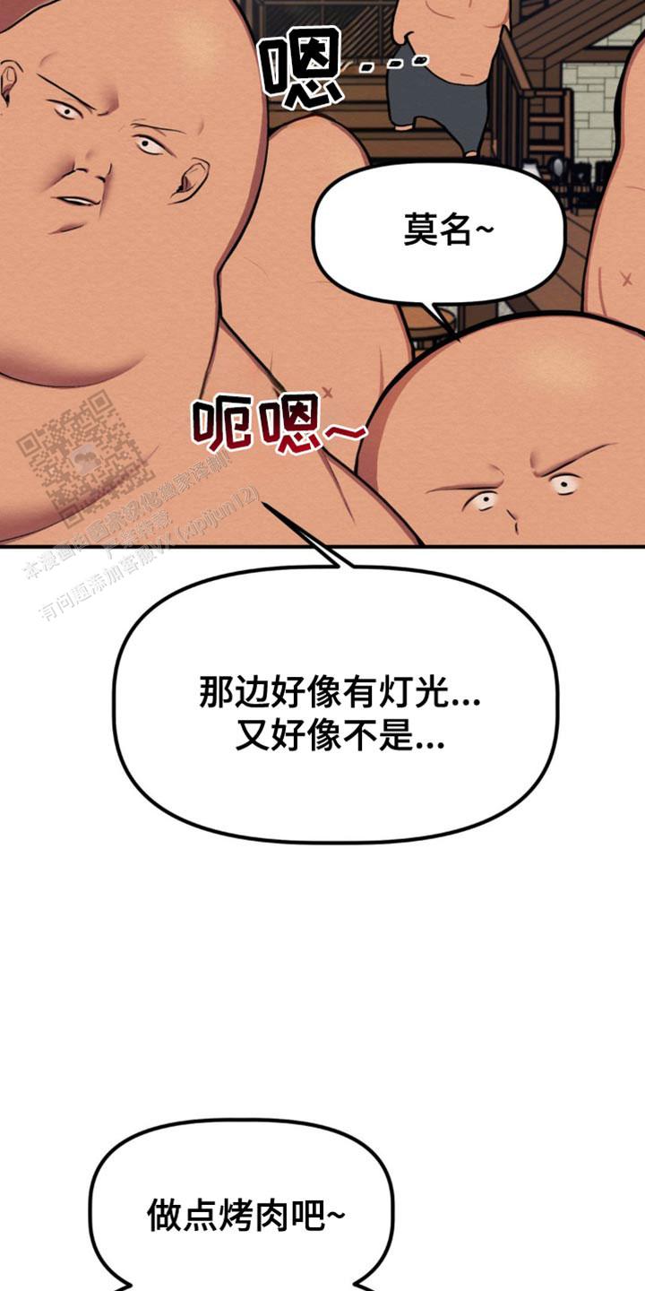 魔王之塔在哪儿看漫画无删版免费阅读全文 第4张