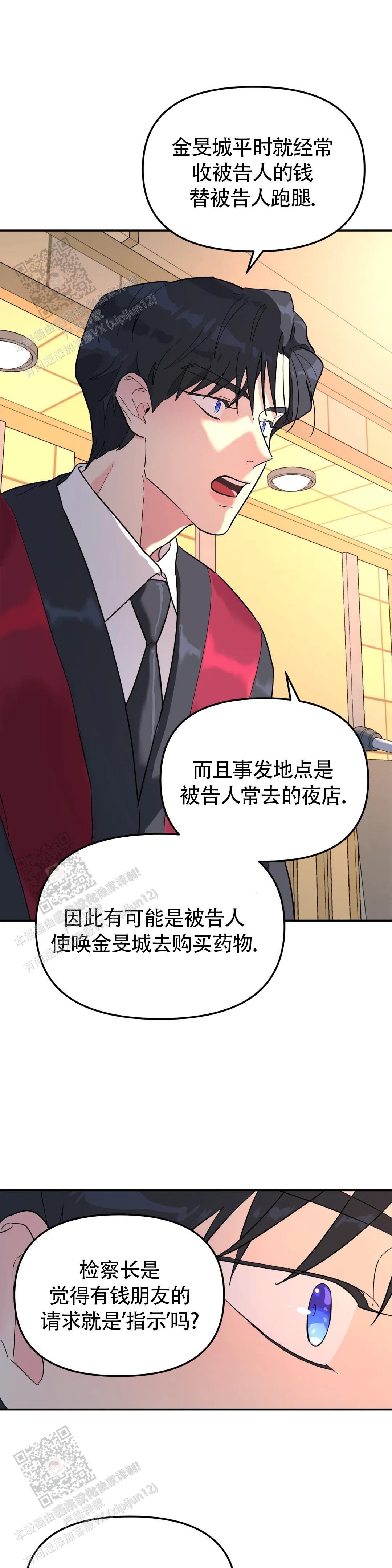 无根树漫画无删减漫画完整版在线阅读 第4张