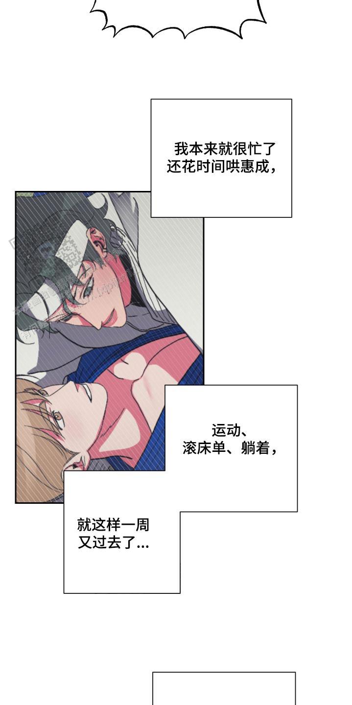理想男友漫画还叫什么漫画第43话遇见在线阅读 第3张