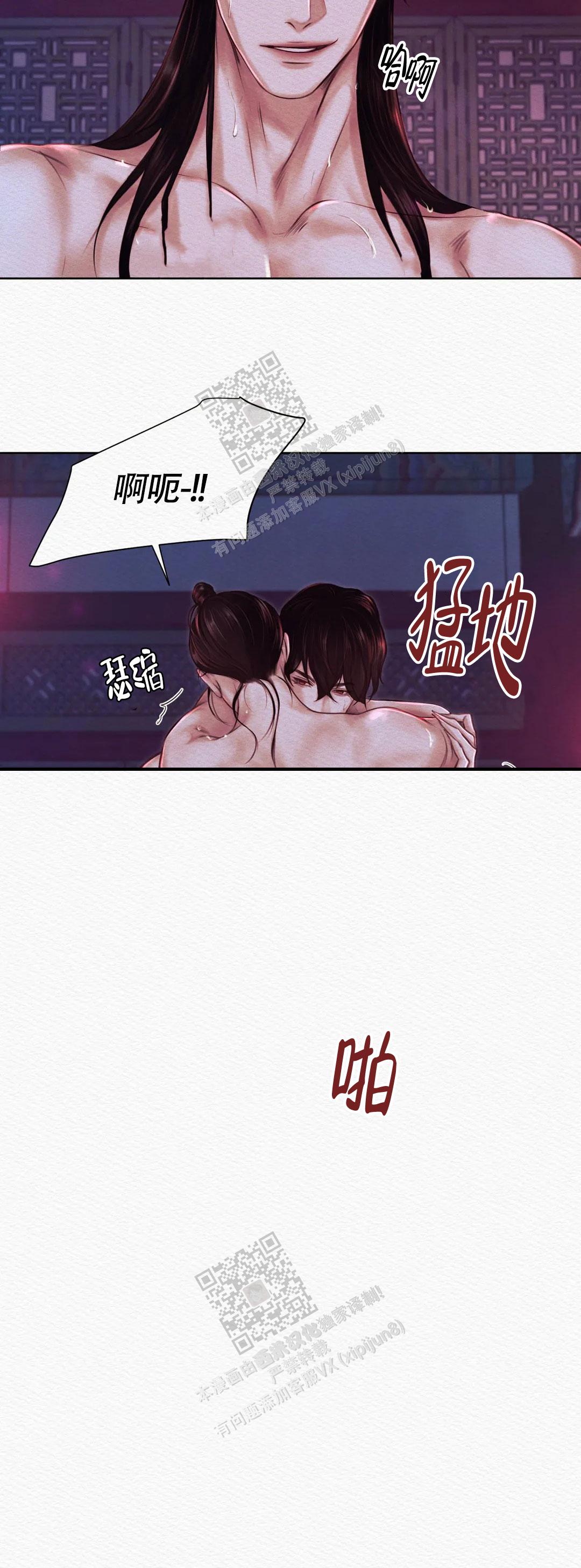鬼夜曲漫画漫画完整版在线阅读 第4张