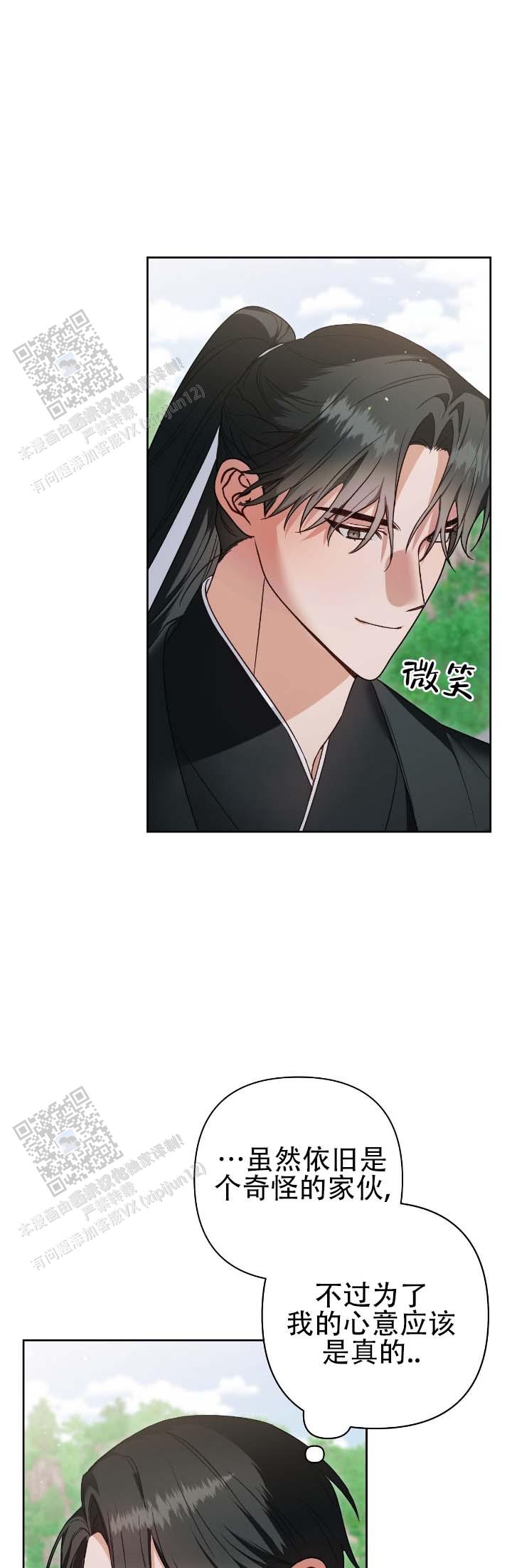 被异界弟子绑架了漫画全集免费阅读 第2张