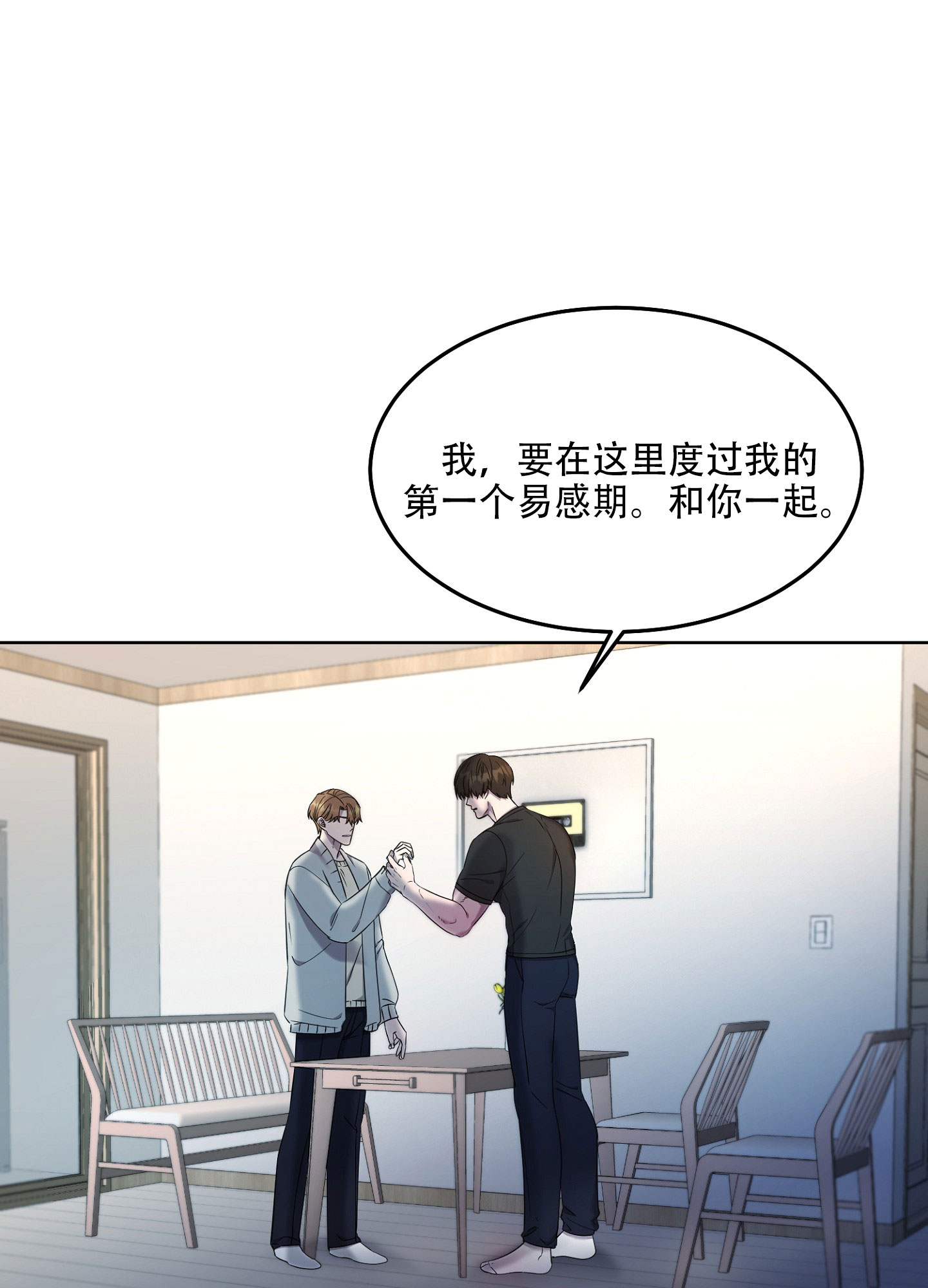宿命标记漫画完整免费观看漫画无删版免费阅读全文 第2张