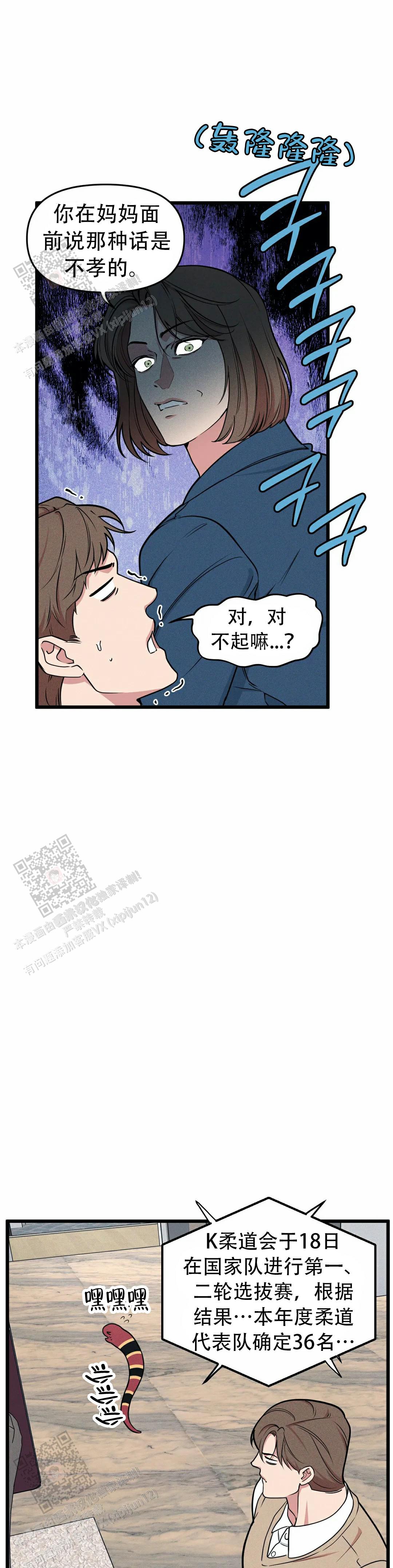 我的邻居是BJ漫画完整版在线阅读 第3张