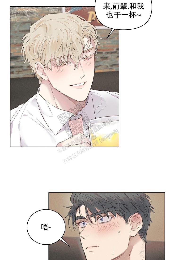 真实的爱人漫画无删版免费阅读全文 第4张
