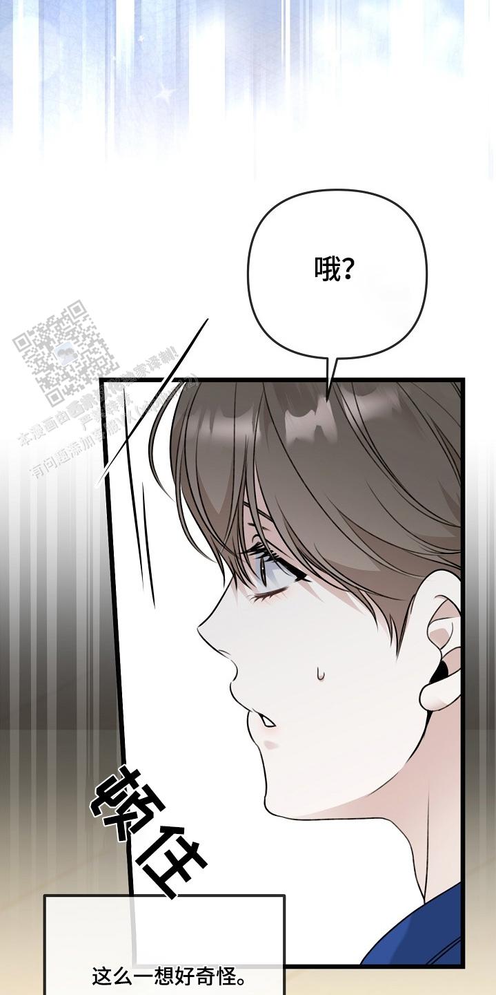 沐浴阳光漫画全集免费阅读 第4张