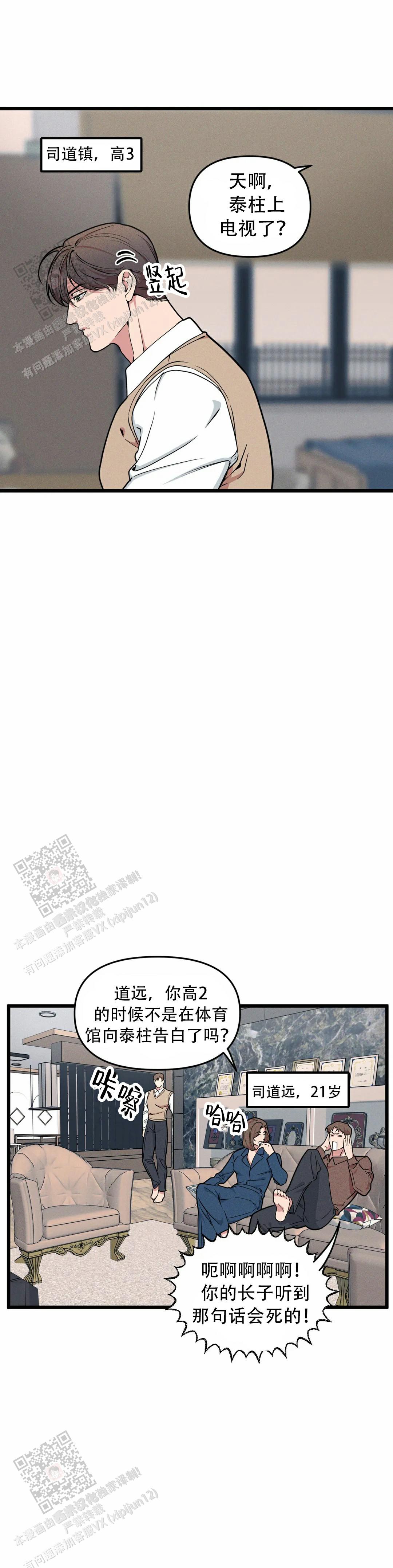 我的邻居是BJ漫画完整版在线阅读 第2张