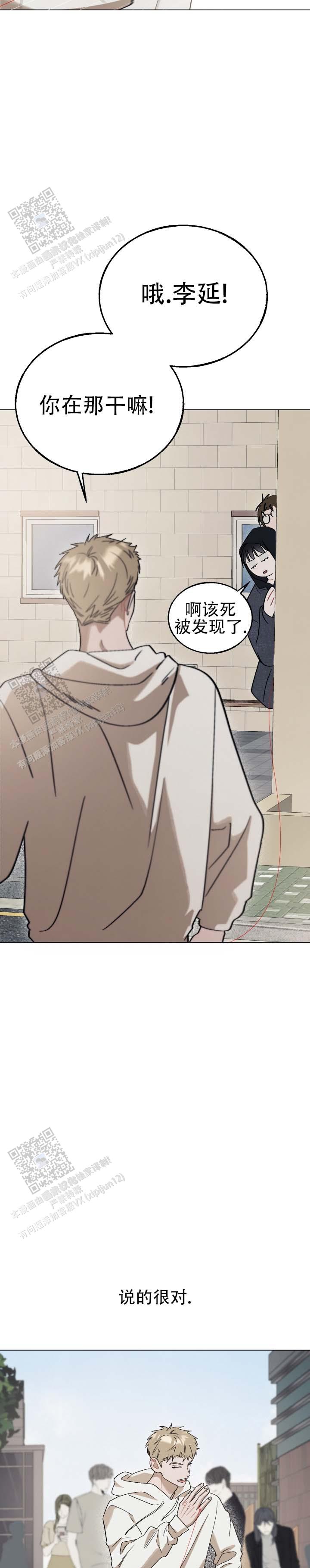红线任务漫画全集免费阅读 第4张